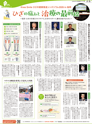 読売新聞掲載紙面
